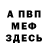 Героин гречка MisanThropN