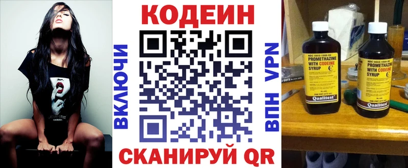 Codein Purple Drank  даркнет сайт  МЕГА маркетплейс  Краснослободск 