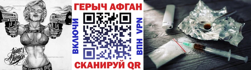 Героин VHQ  где продают   Краснослободск 