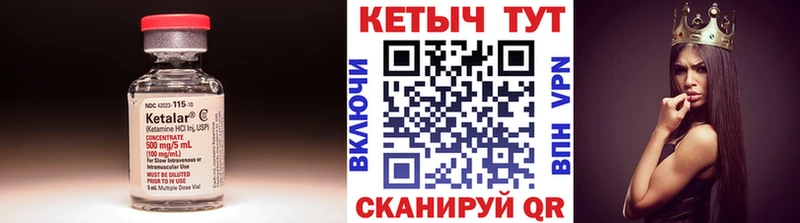КЕТАМИН VHQ Краснослободск