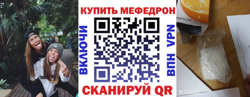 Мефедрон VHQ  купить наркотики сайты  Краснослободск 