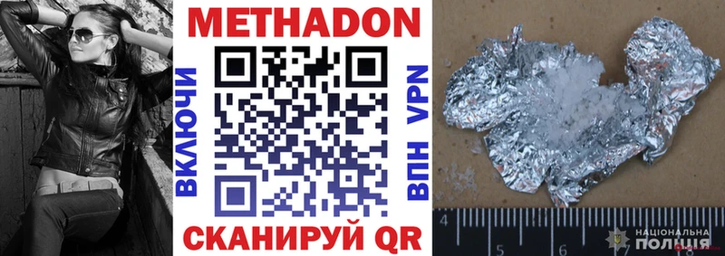 Метадон VHQ  закладки  Краснослободск 